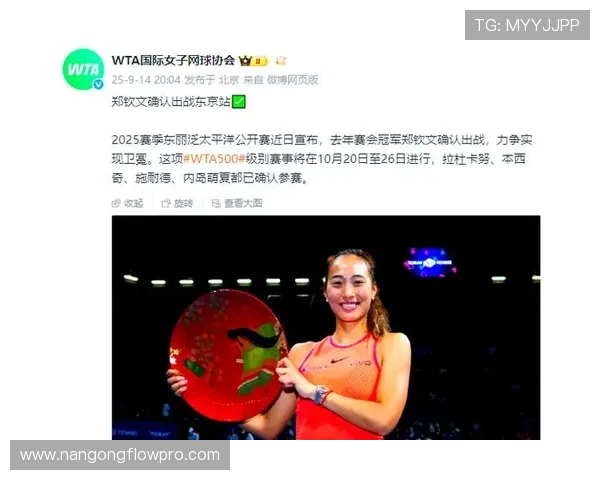 郑钦文2025年下半年网球赛事赛程与目标挑战全解析